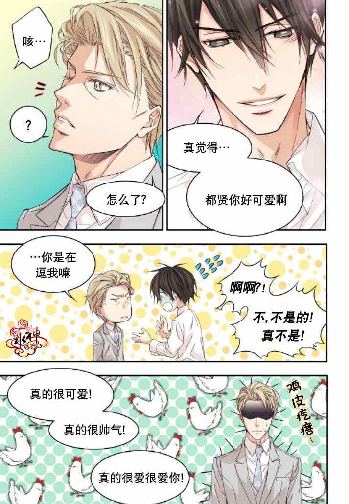 《爸爸要出嫁？》漫画 018集