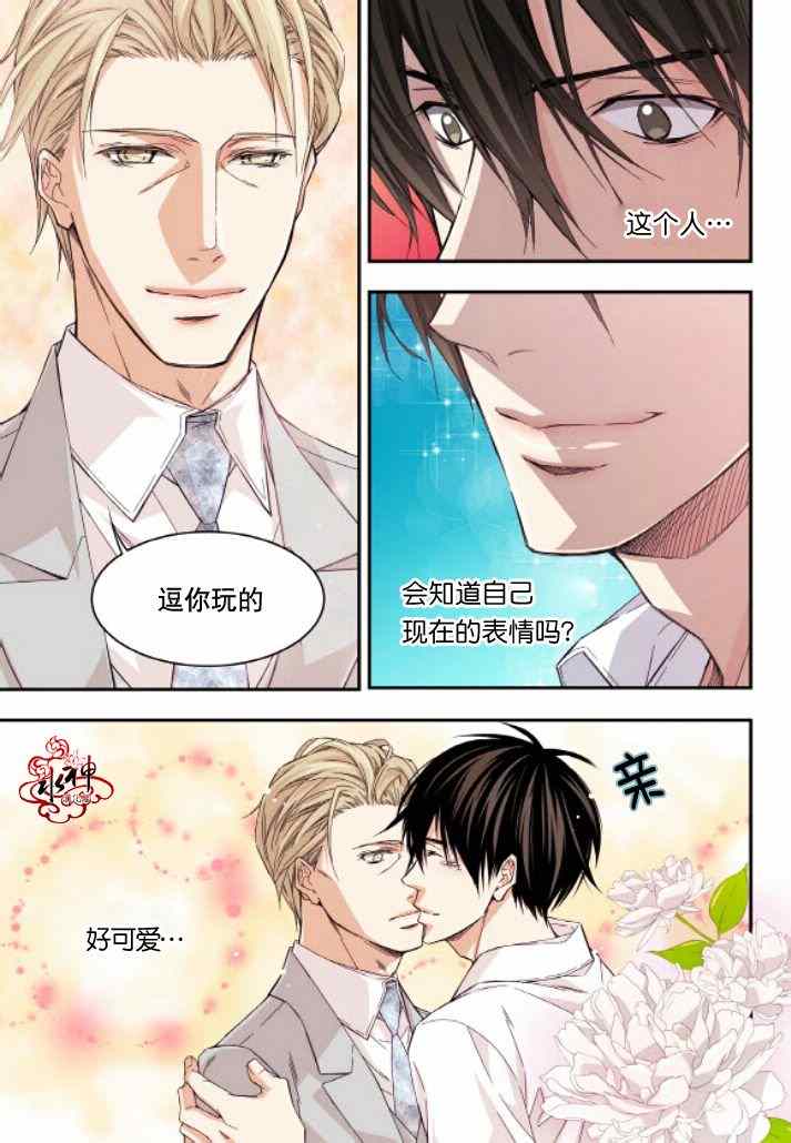 《爸爸要出嫁？》漫画 018集