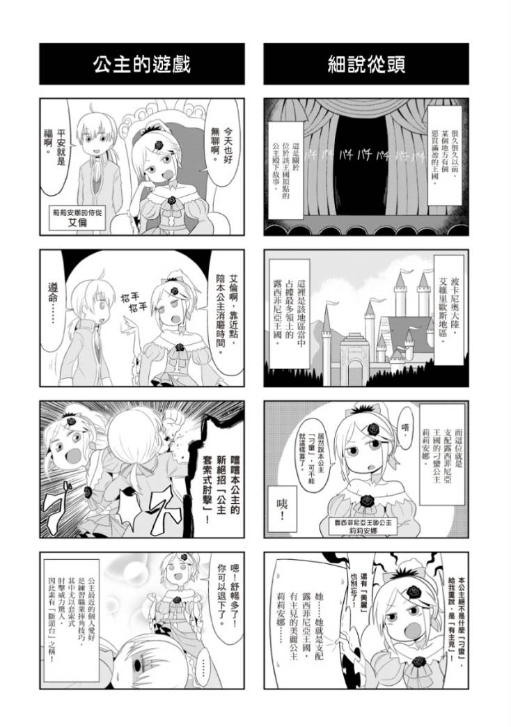 《小恶之娘》漫画 001集