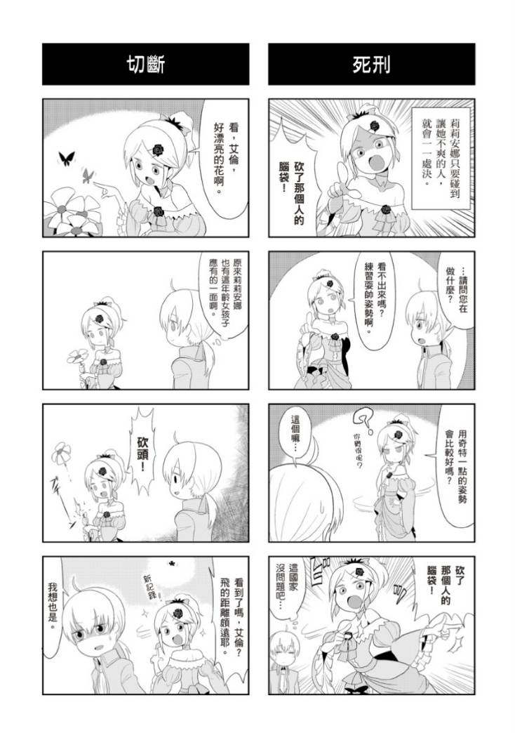 《小恶之娘》漫画 001集