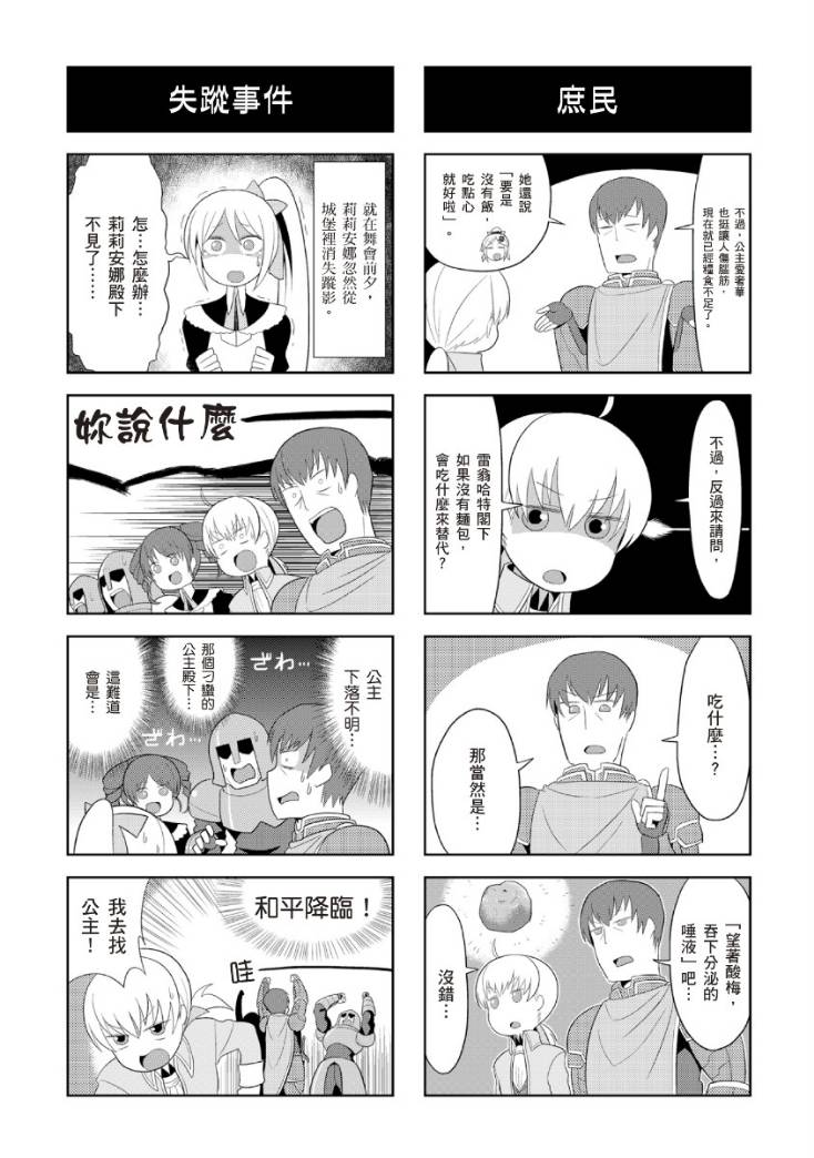 《小恶之娘》漫画 001集