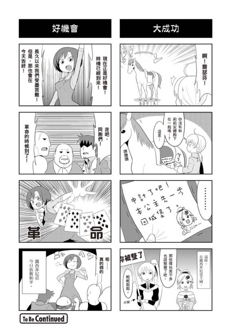 《小恶之娘》漫画 001集