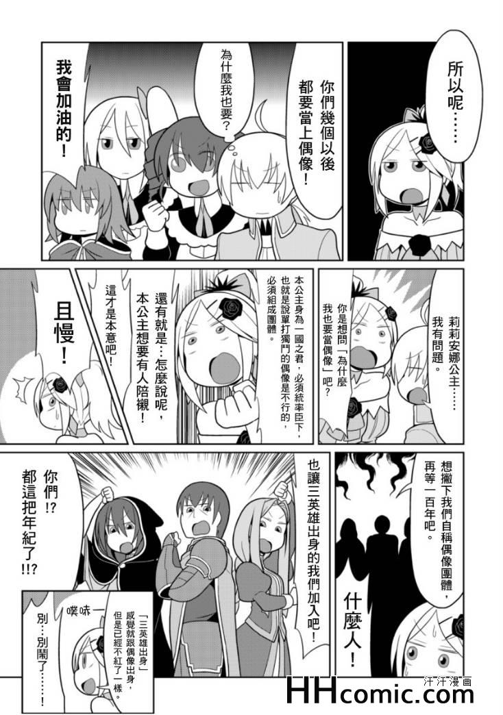 《小恶之娘》漫画 027集