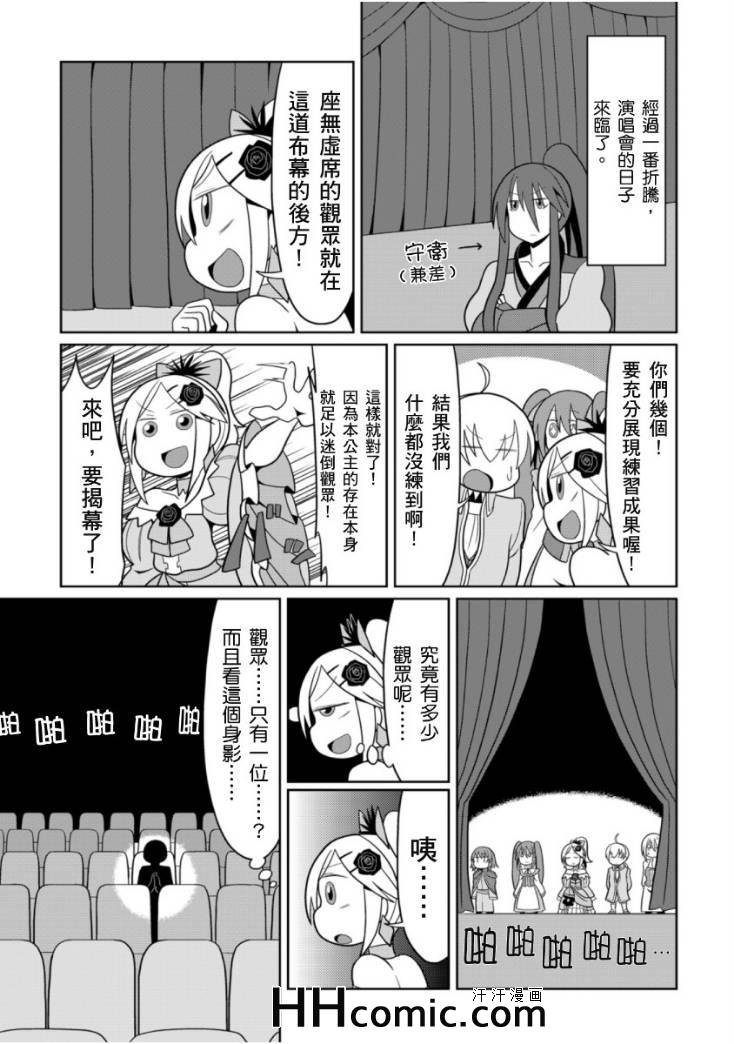 《小恶之娘》漫画 027集