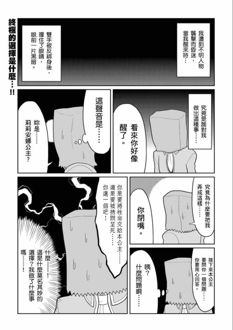 《小恶之娘》漫画 028集