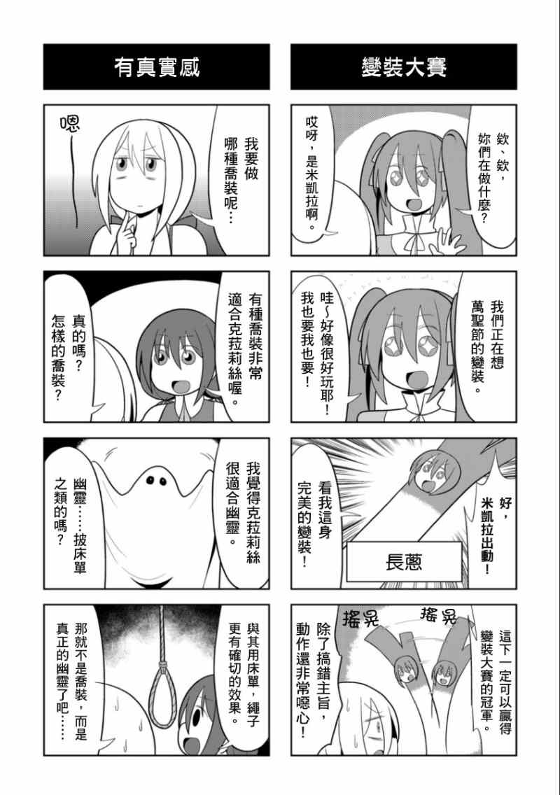 《小恶之娘》漫画 029集