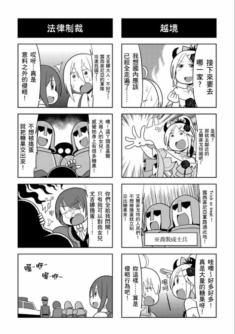 《小恶之娘》漫画 029集