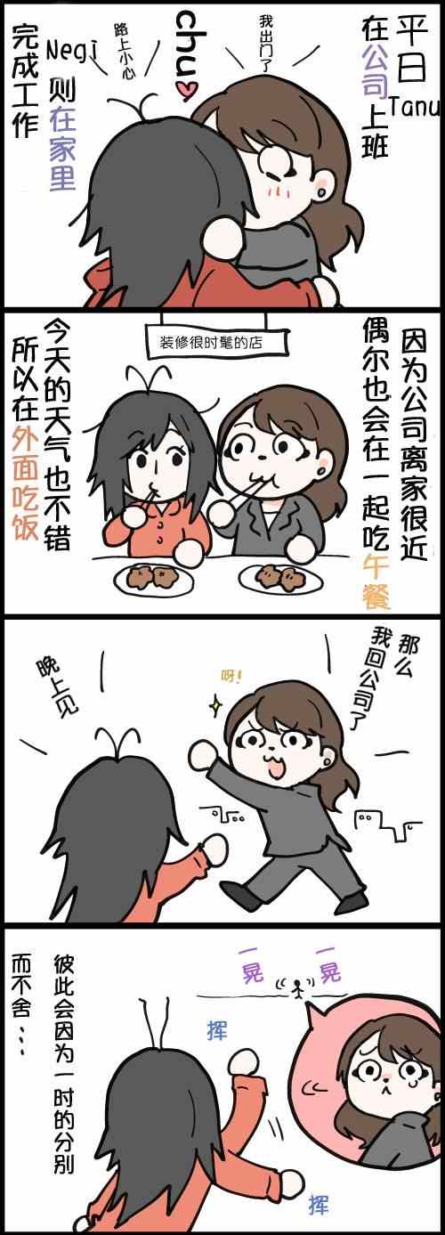 《闪光女博主和女友的日常生活》漫画 闪光女博主和女友 01-13集