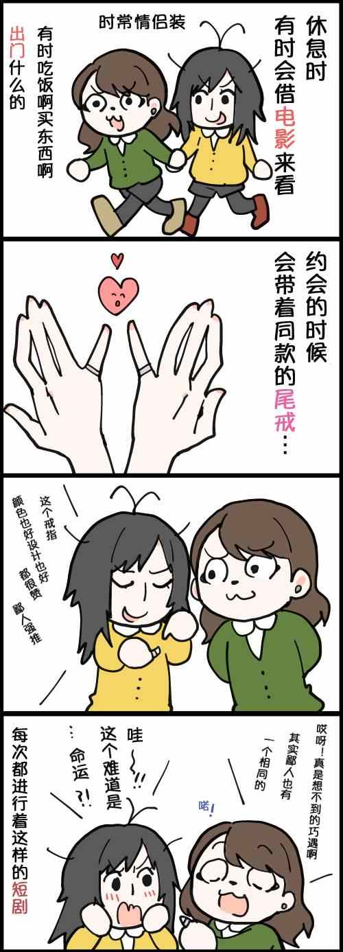 《闪光女博主和女友的日常生活》漫画 闪光女博主和女友 01-13集