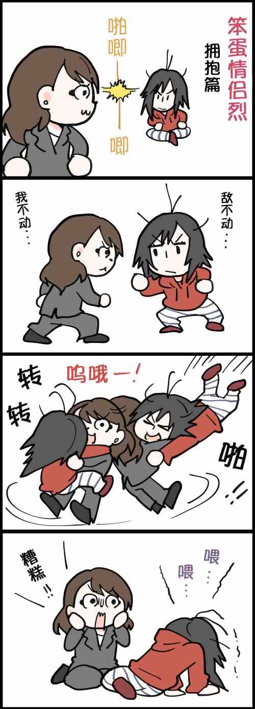 《闪光女博主和女友的日常生活》漫画 闪光女博主和女友 01-13集