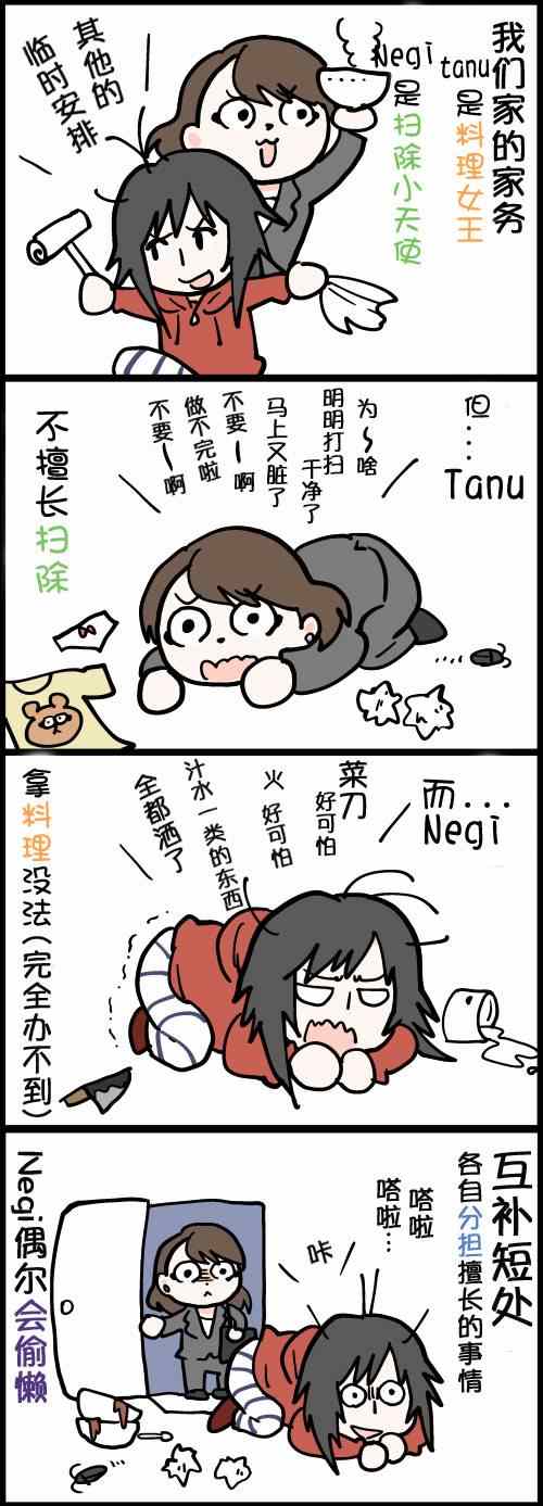 《闪光女博主和女友的日常生活》漫画 闪光女博主和女友 01-13集