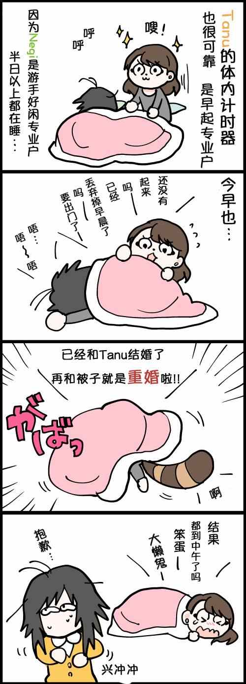 《闪光女博主和女友的日常生活》漫画 闪光女博主和女友 01-13集