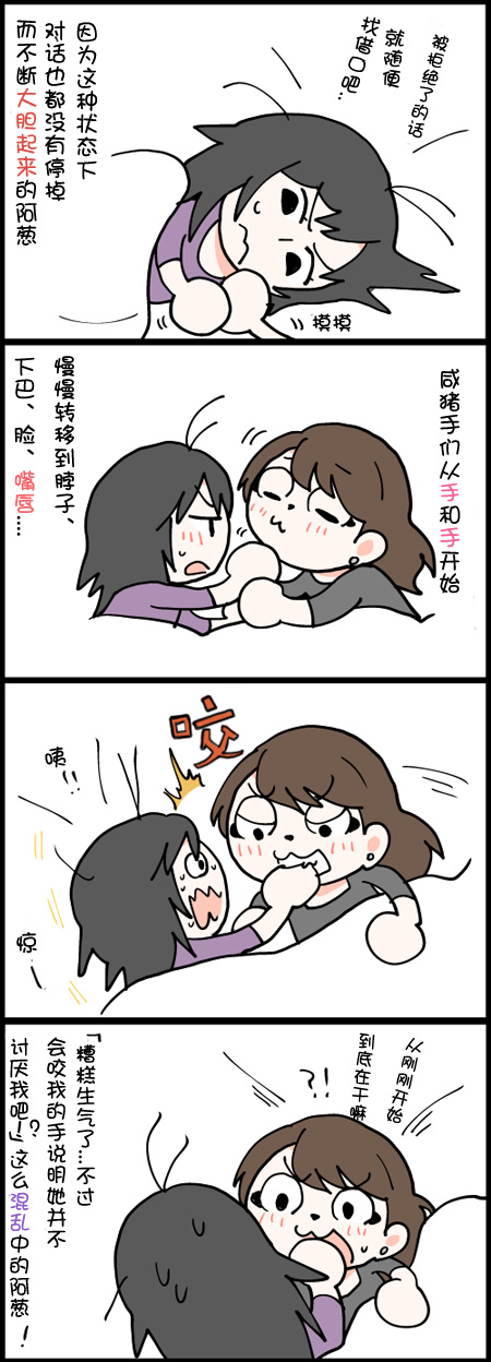 《闪光女博主和女友的日常生活》漫画 闪光女博主和女友 41-55集