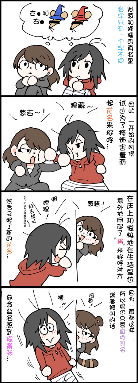 《闪光女博主和女友的日常生活》漫画 闪光女博主和女友 41-55集