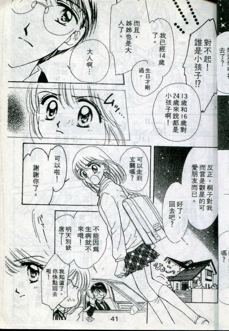 《我心属于你》漫画 01卷