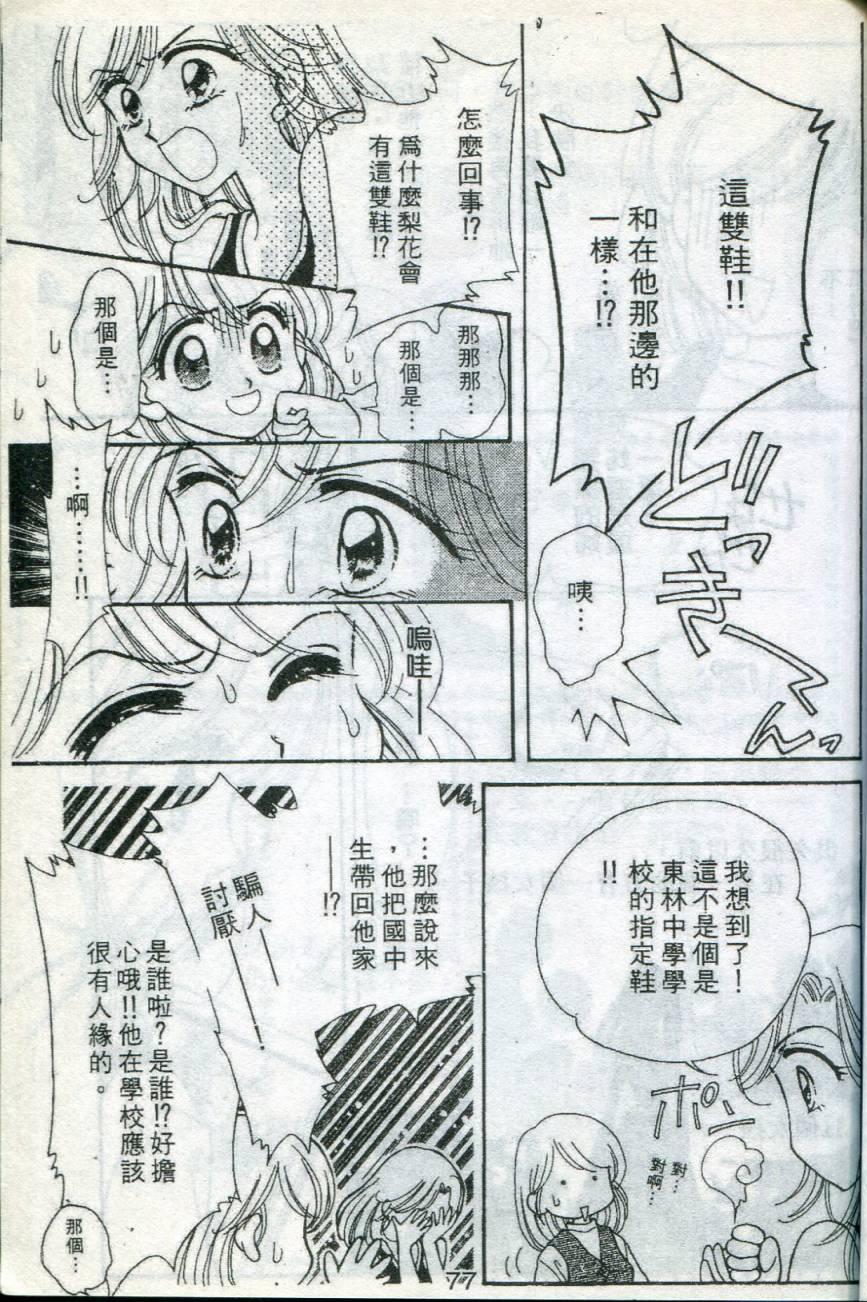 《我心属于你》漫画 01卷