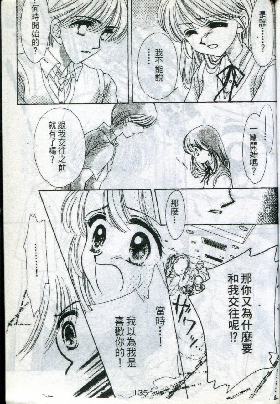 《我心属于你》漫画 02卷