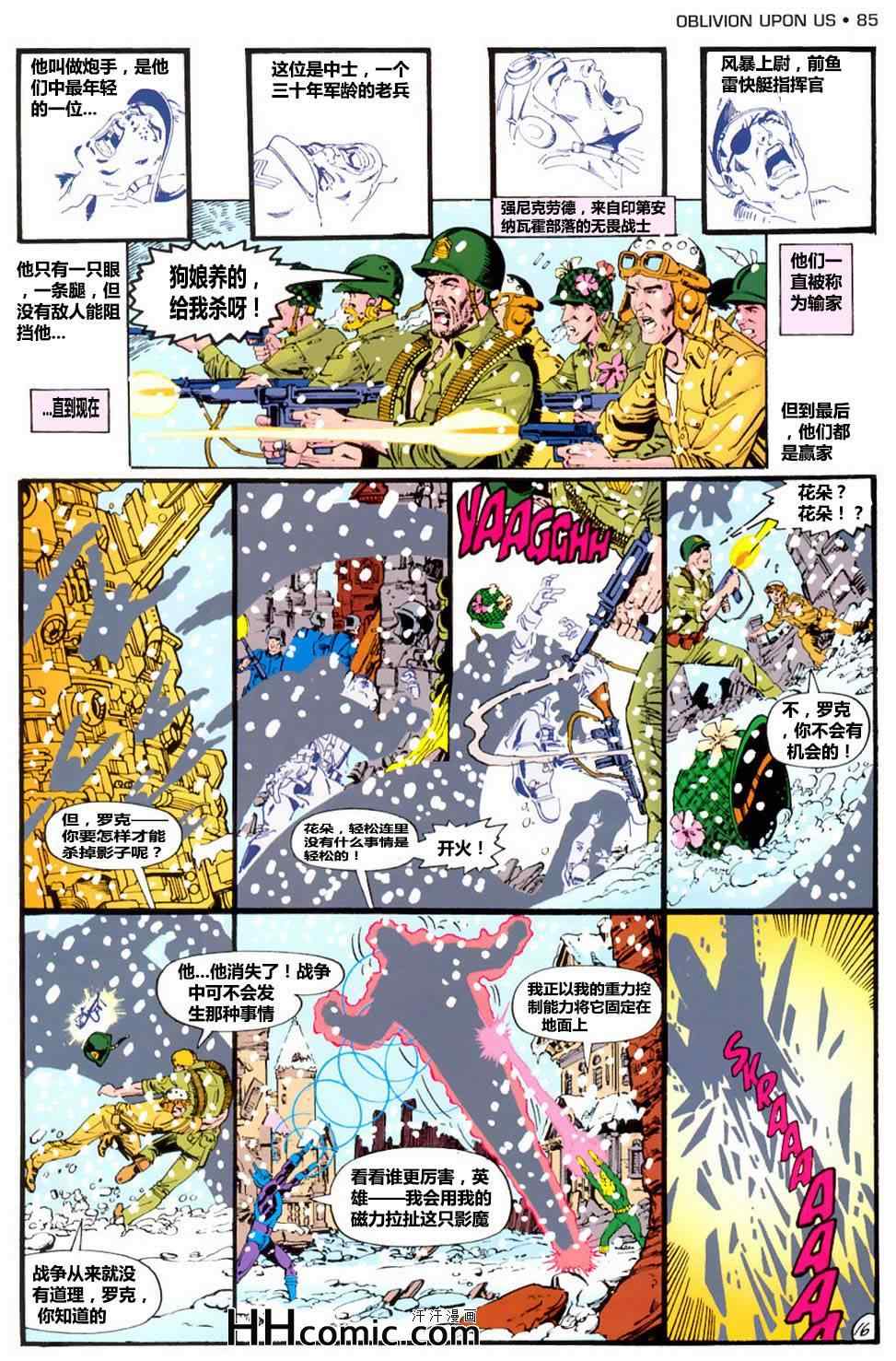 《无限地球危机》漫画 003卷