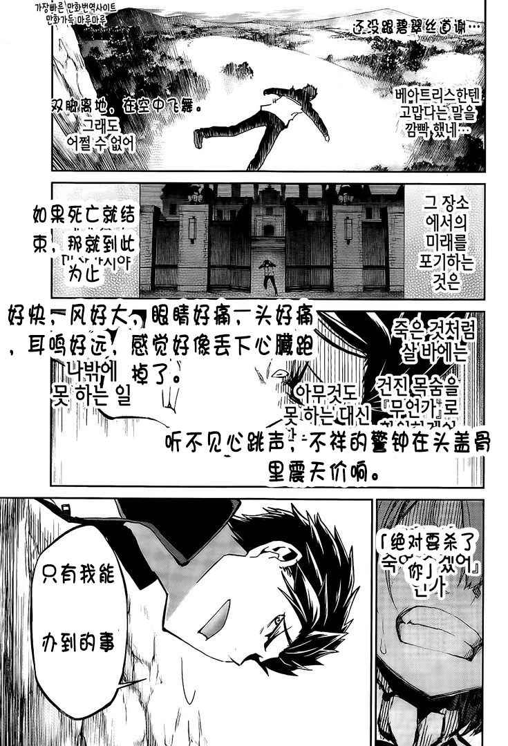 《Re:从零开始的异世界生活 第二章 宅邸的一周篇》漫画 宅邸的一周篇 012话