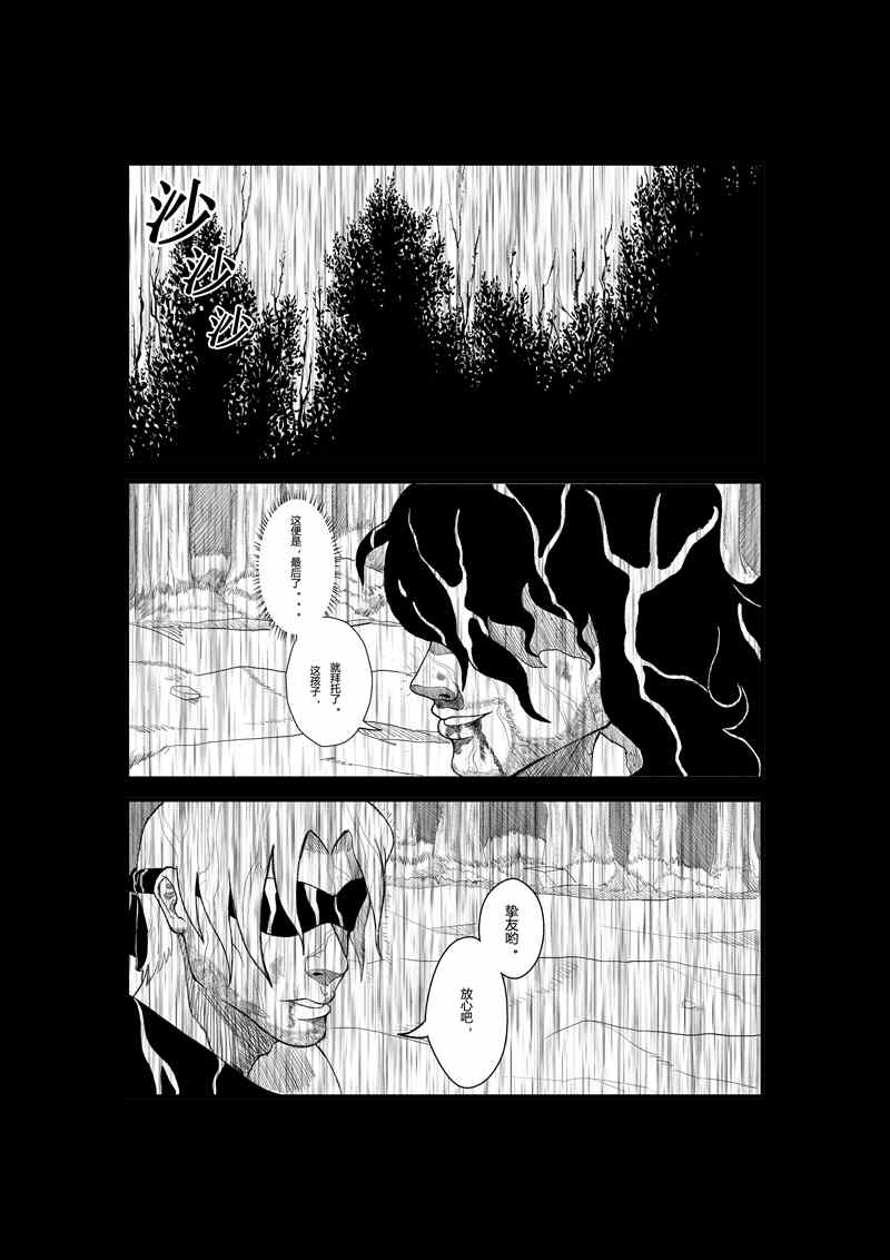 《天下无双》漫画 001集