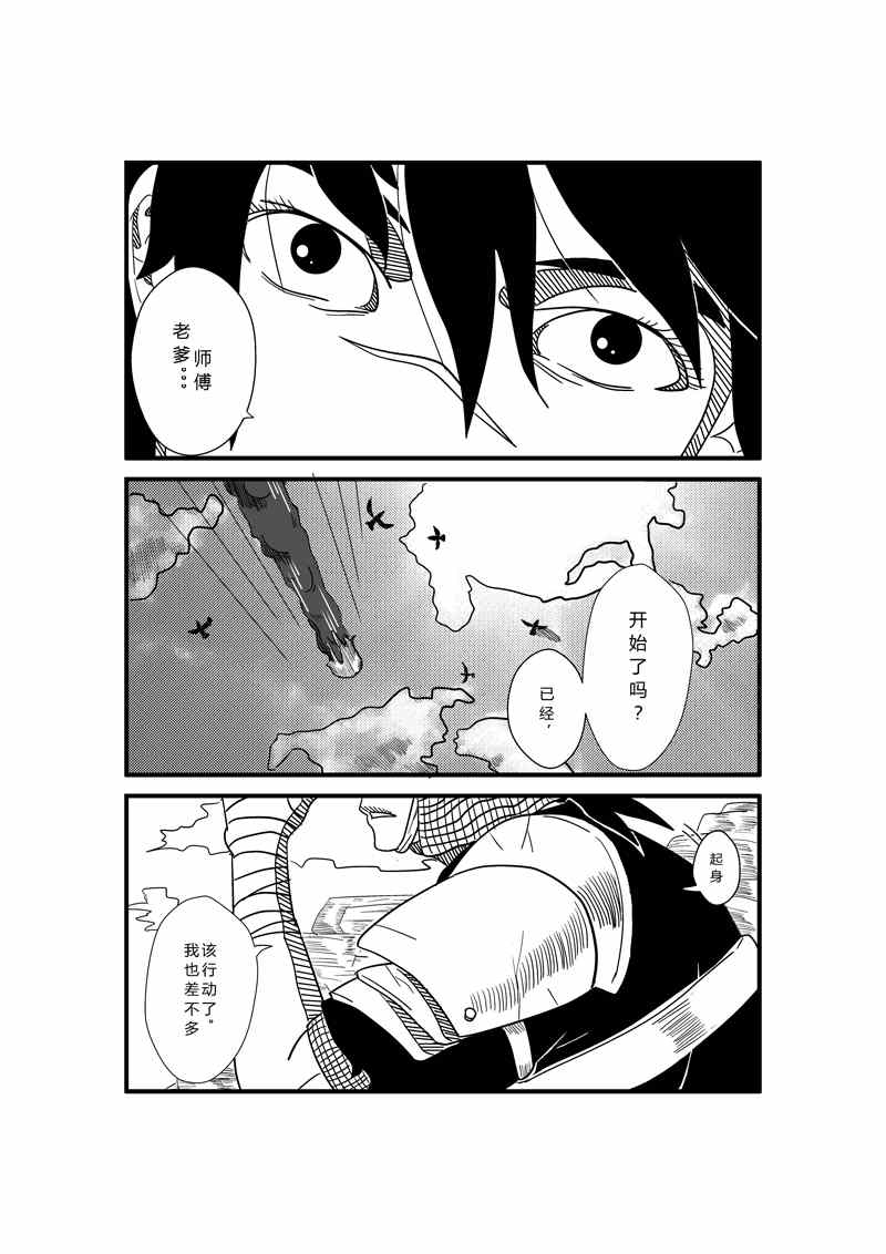 《天下无双》漫画 001集