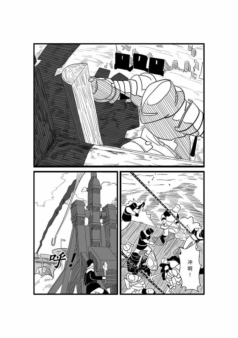 《天下无双》漫画 001集