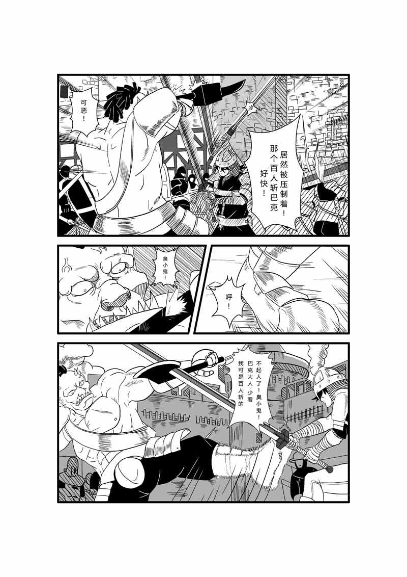 《天下无双》漫画 001集