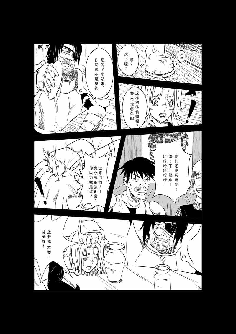 《天下无双》漫画 001集