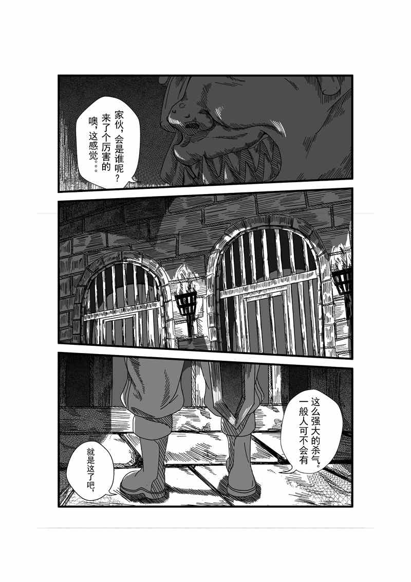 《天下无双》漫画 002集