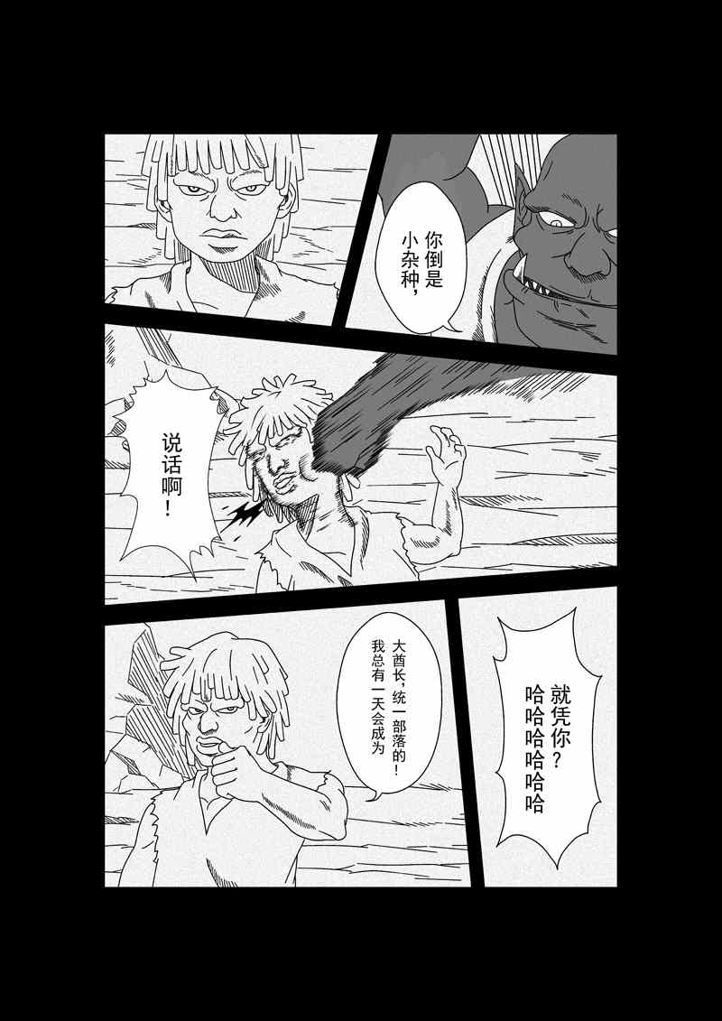 《天下无双》漫画 002集