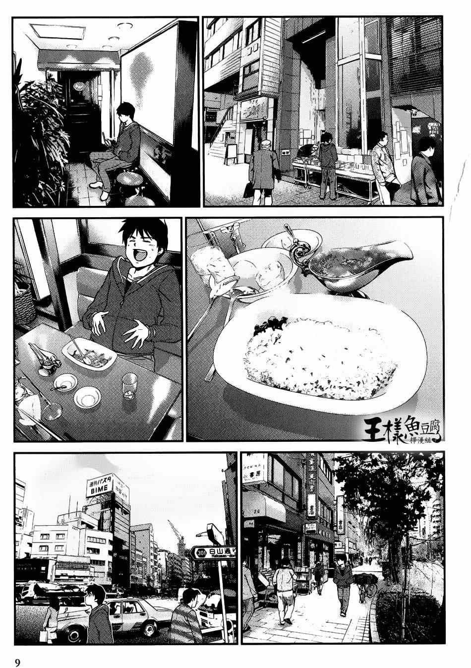 《奋斗吧！系统工程师》漫画 系统工程师 007集