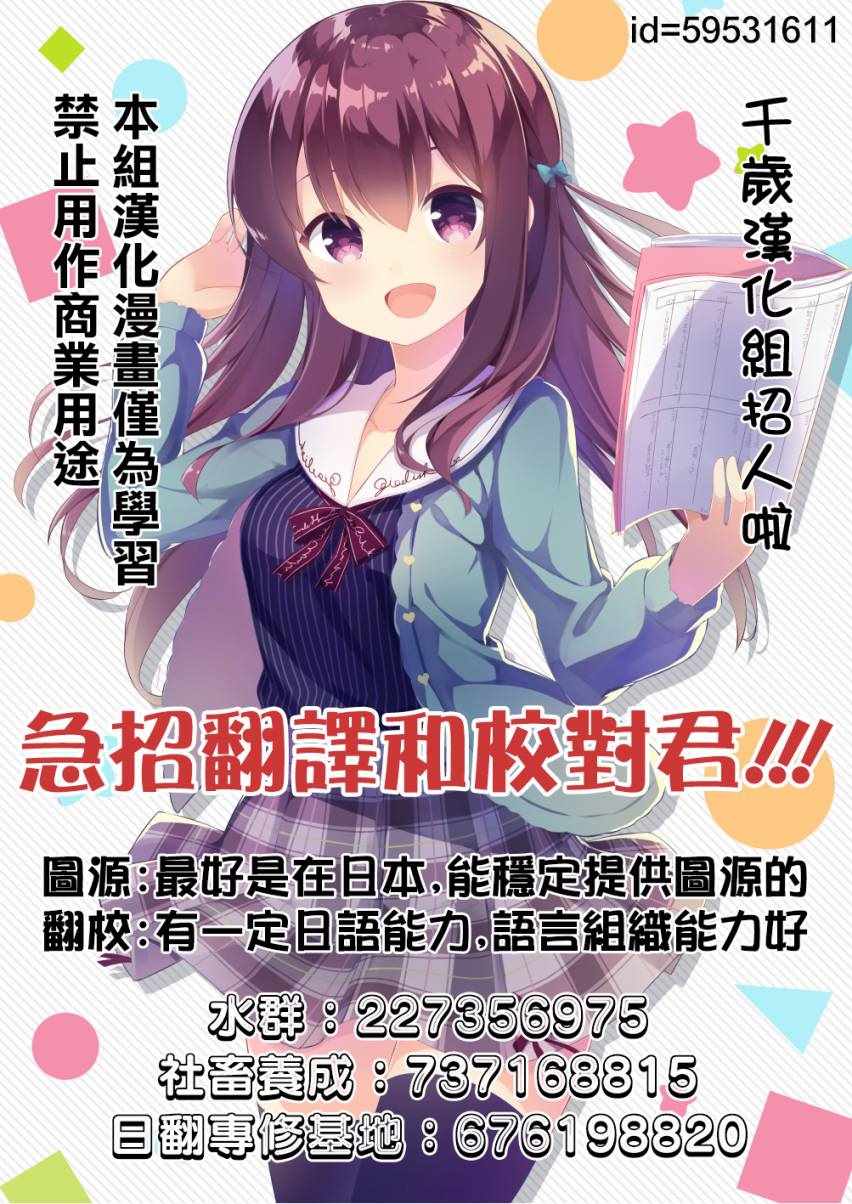 《奋斗吧！系统工程师》漫画 系统工程师 022话