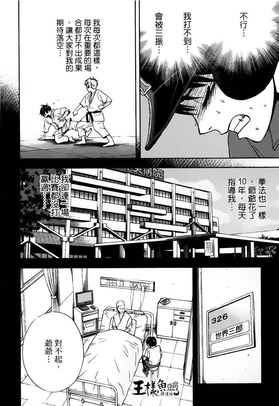 《GRAND SLAM满贯全垒打》漫画 满贯全垒打 003集