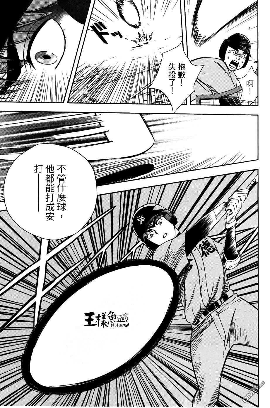 《GRAND SLAM满贯全垒打》漫画 满贯全垒打 006集