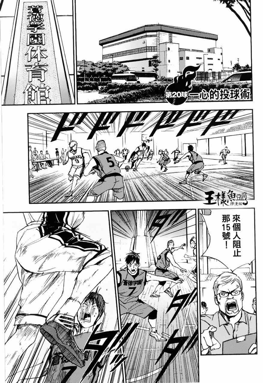 《GRAND SLAM满贯全垒打》漫画 满贯全垒打 020集