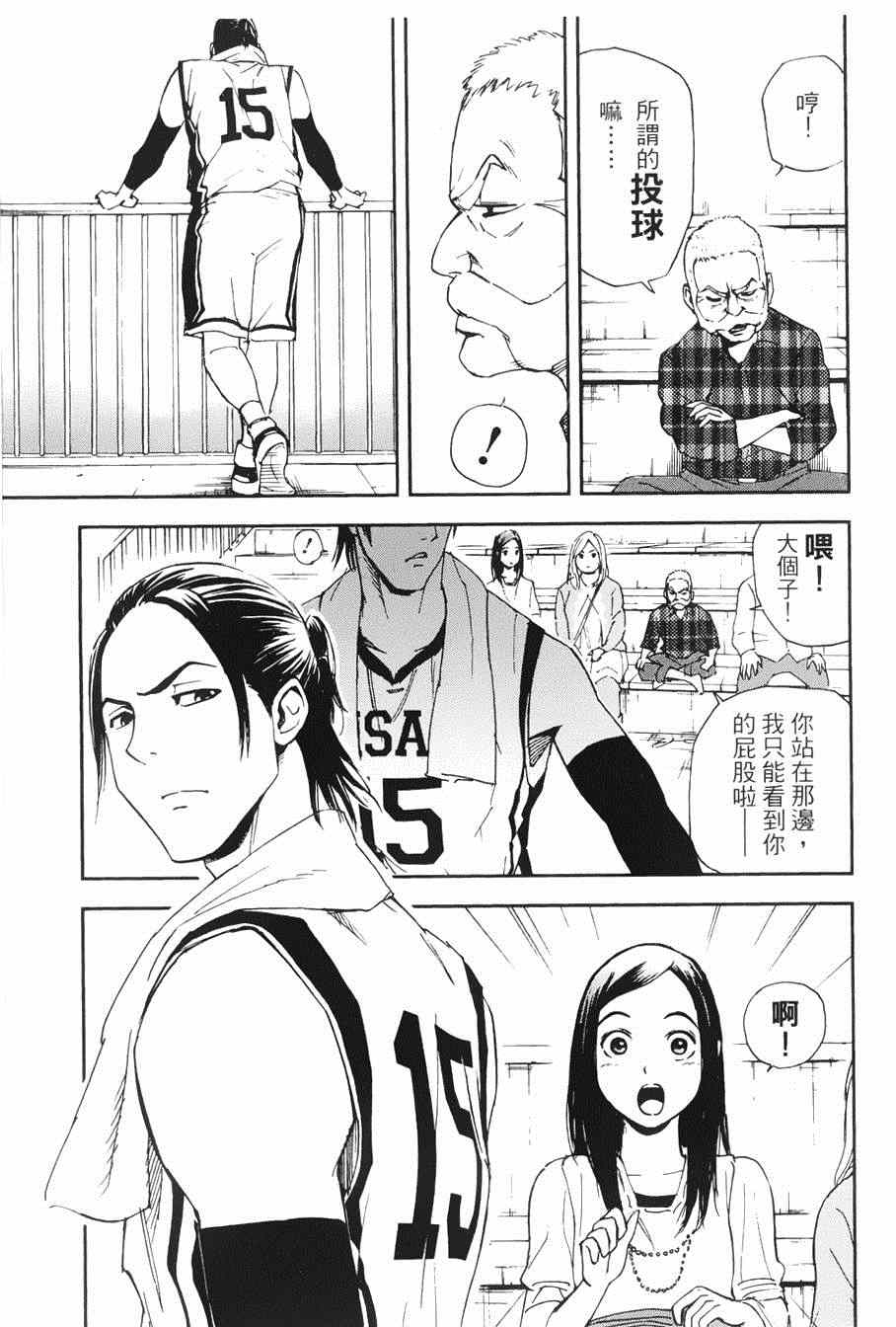 《GRAND SLAM满贯全垒打》漫画 满贯全垒打 020集