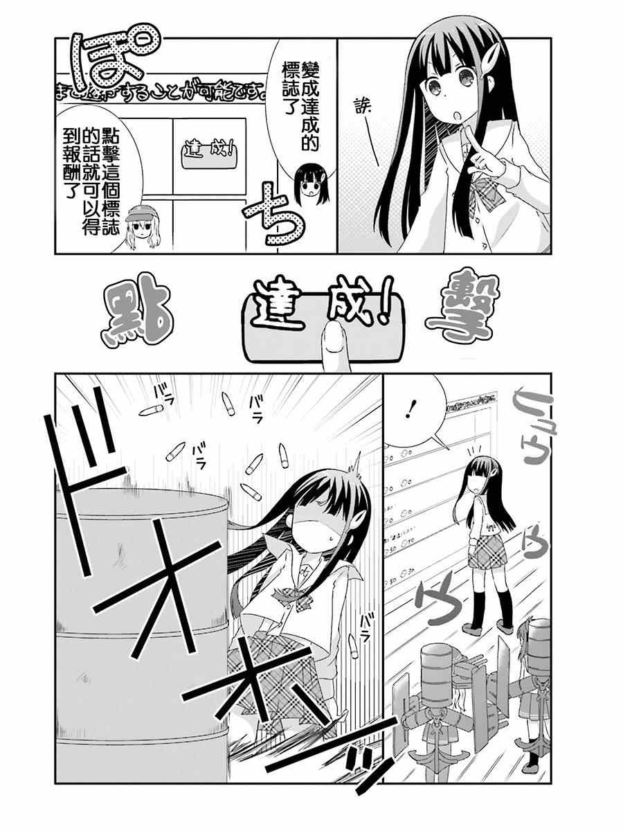 《女提督日记》漫画 002集