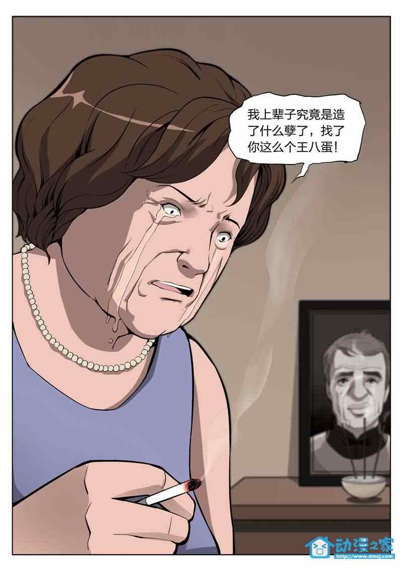 《诡影子》漫画 童话12