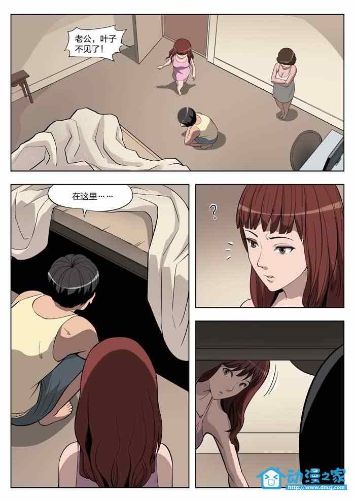 《诡影子》漫画 童话13