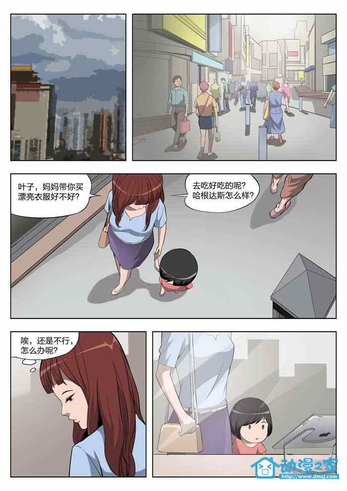 《诡影子》漫画 童话13