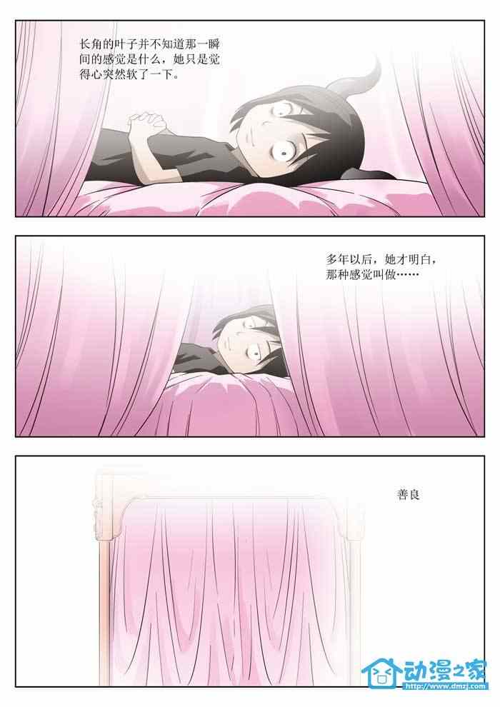 《诡影子》漫画 童话20