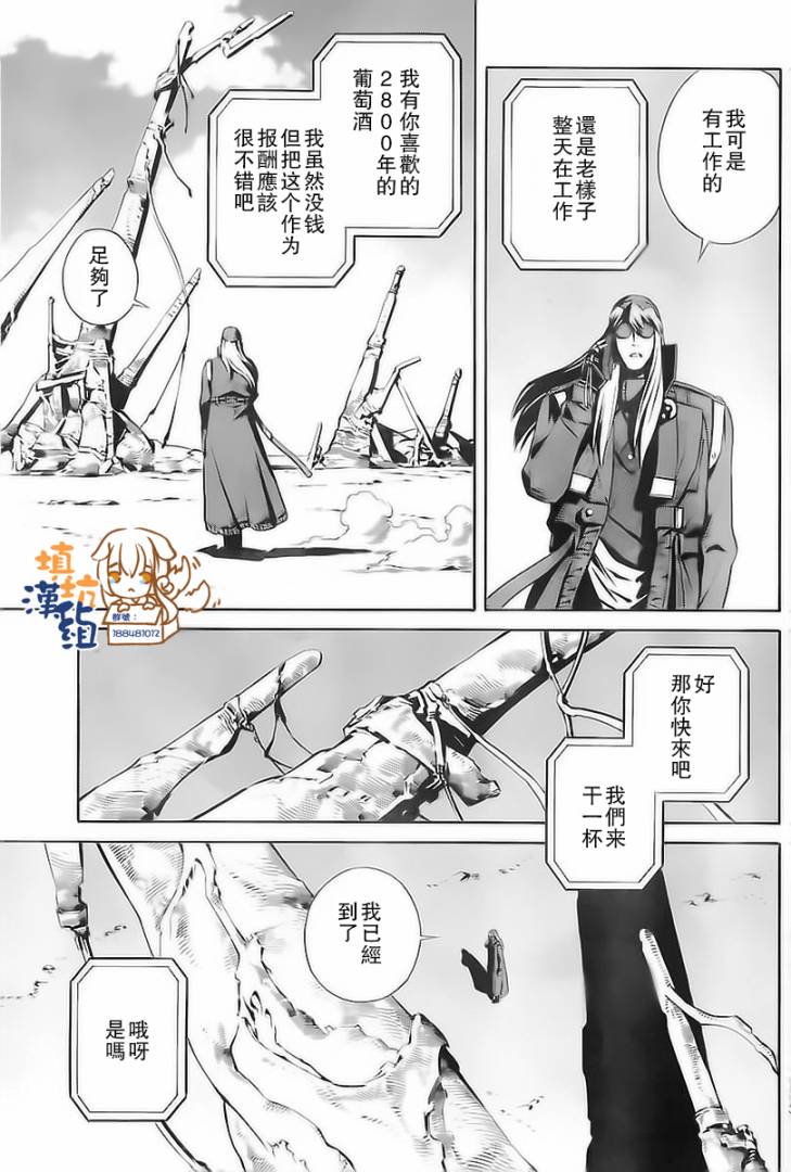 《Eatman》漫画 002集