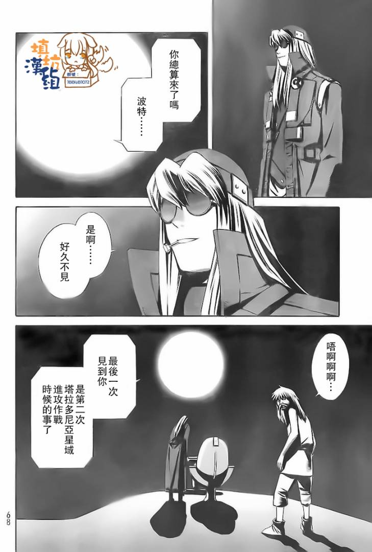 《Eatman》漫画 002集