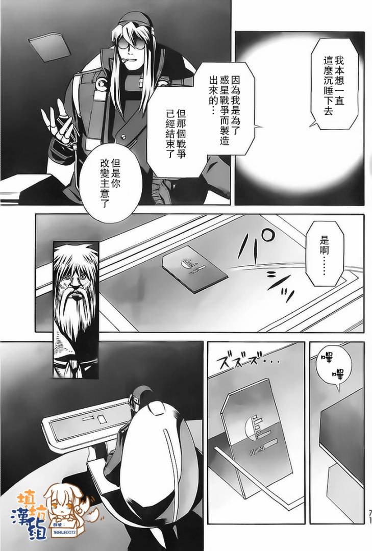 《Eatman》漫画 002集