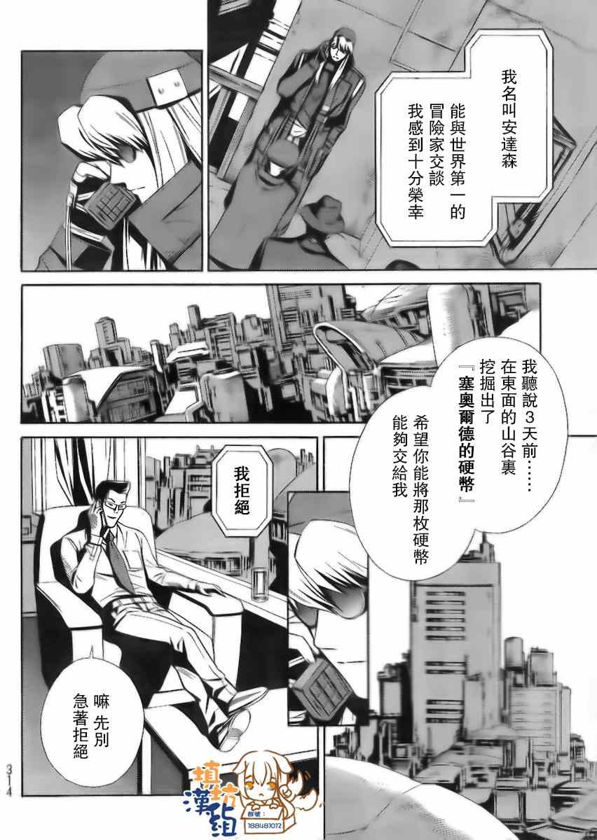 《Eatman》漫画 004集