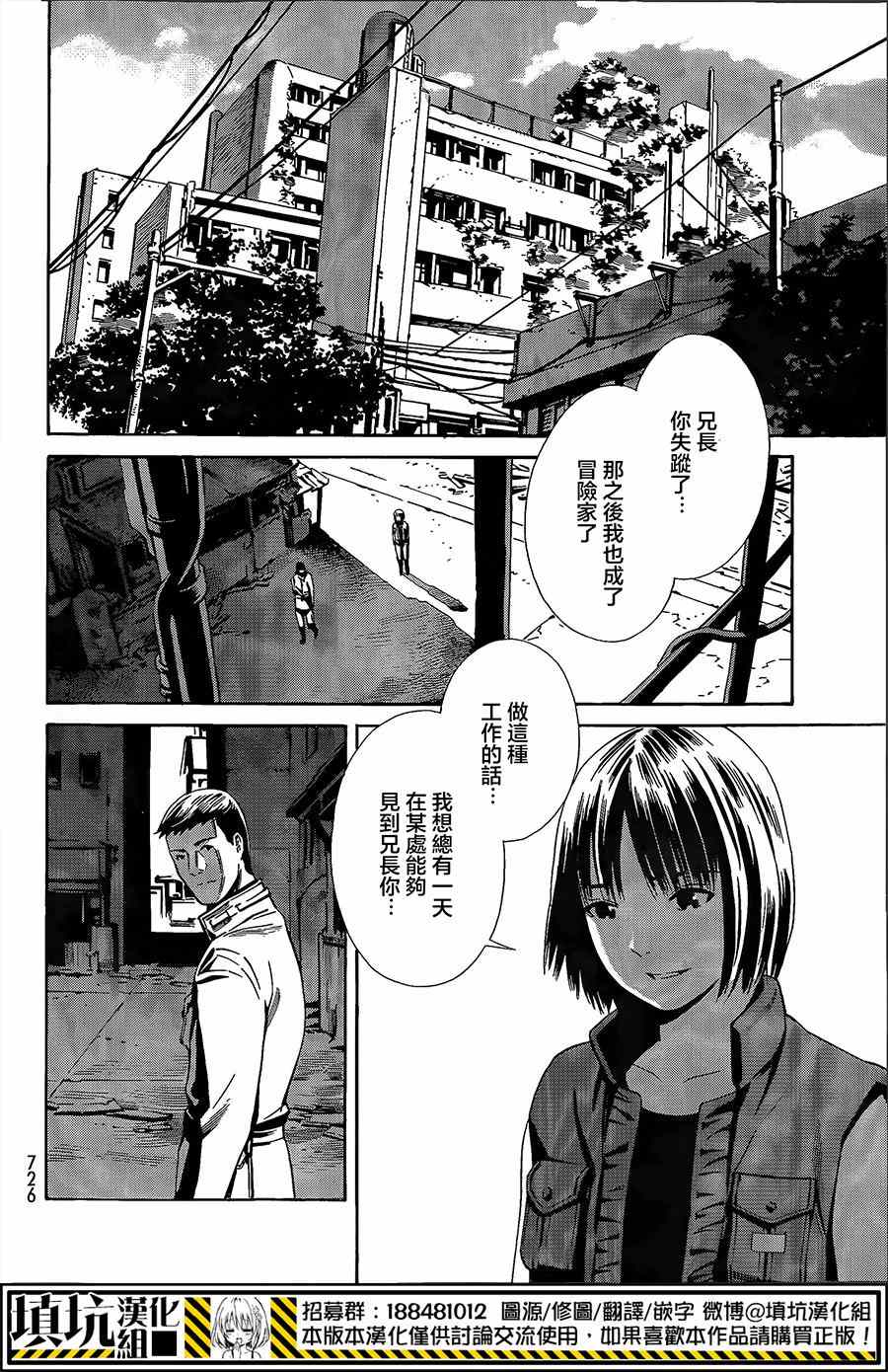 《Eatman》漫画 008集