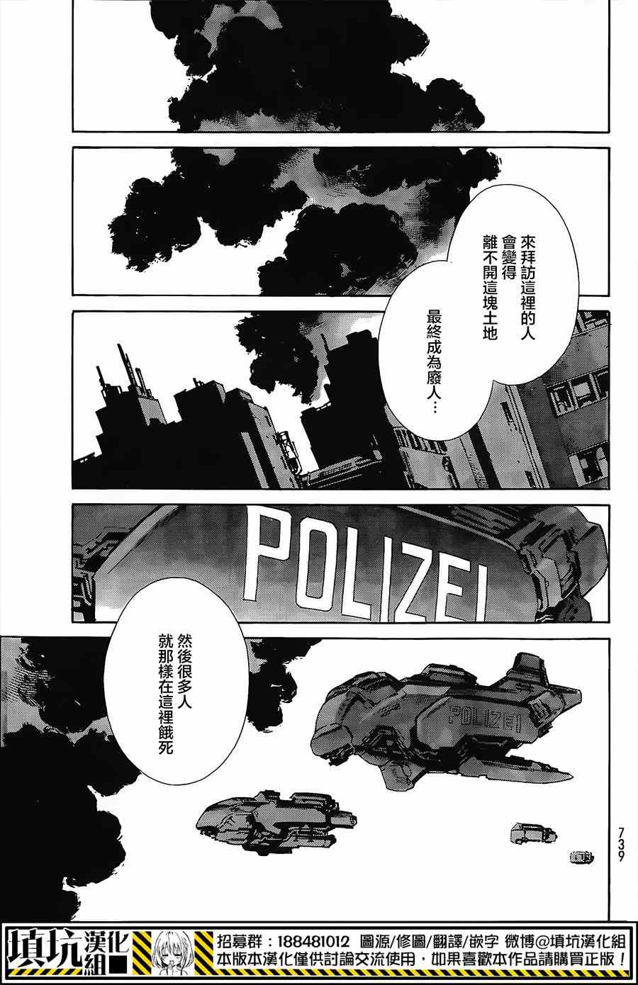 《Eatman》漫画 008集