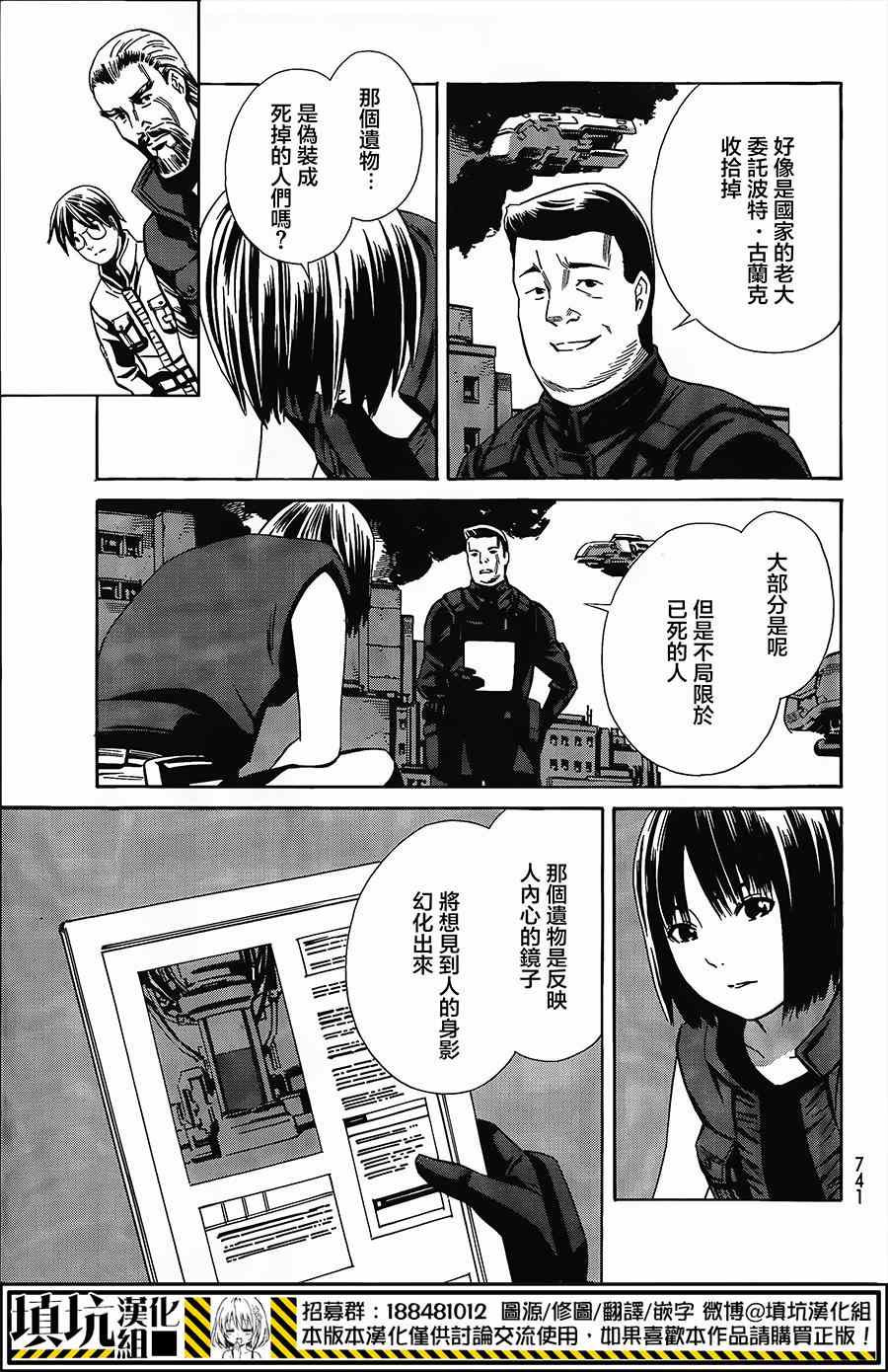 《Eatman》漫画 008集