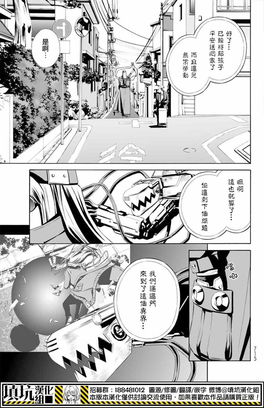 《Eatman》漫画 011集