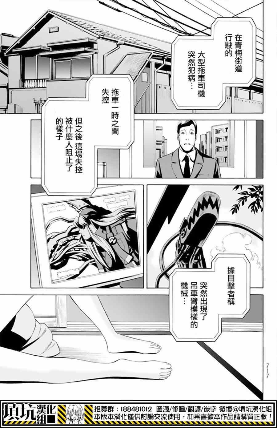 《Eatman》漫画 011集